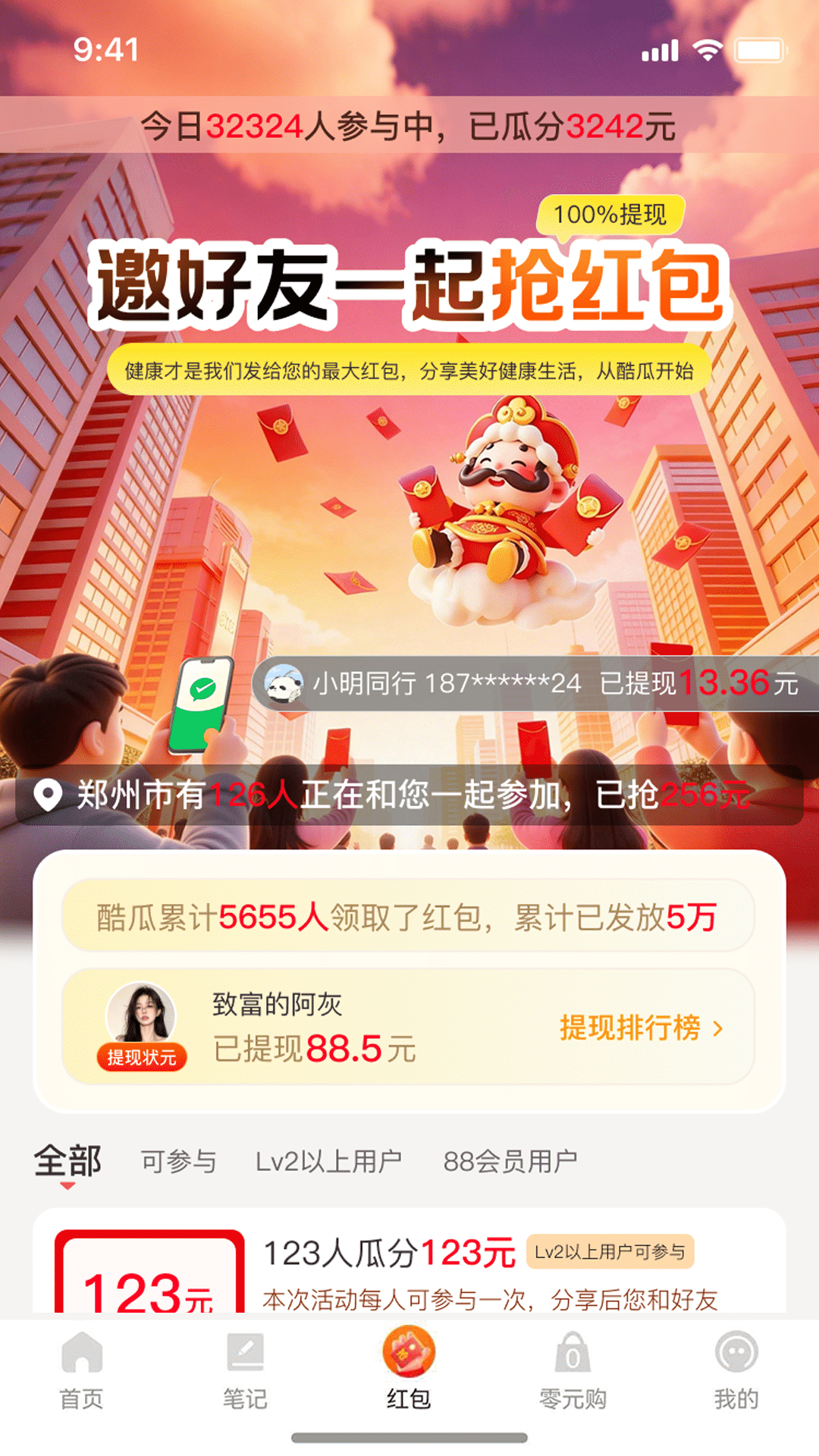 精彩截图-酷瓜2026官方新版