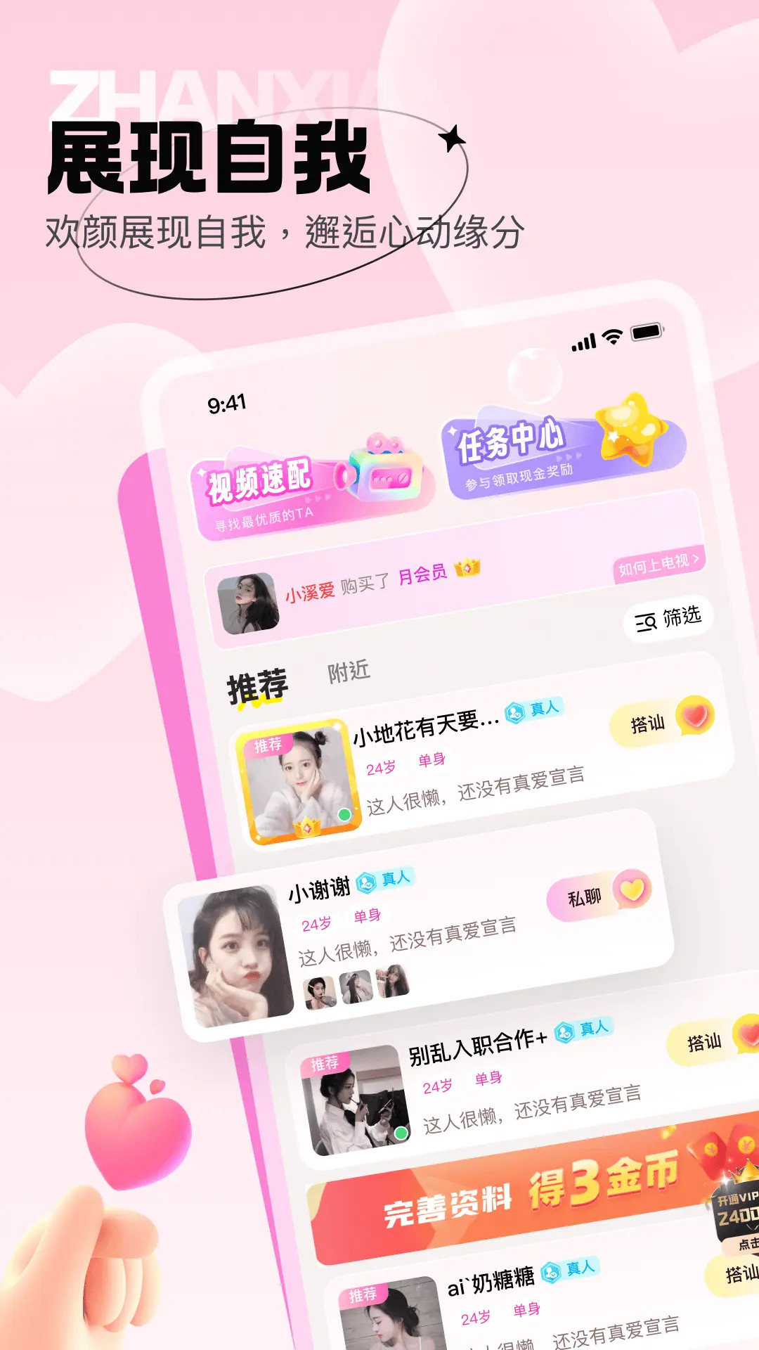 精彩截图-爱她2026官方新版