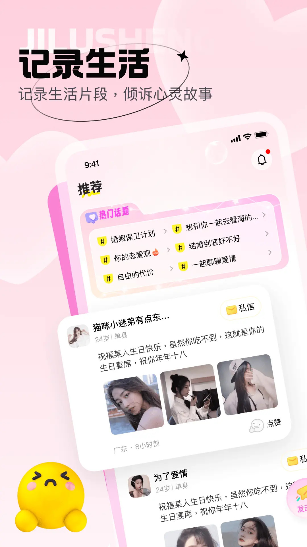 精彩截图-爱她2026官方新版