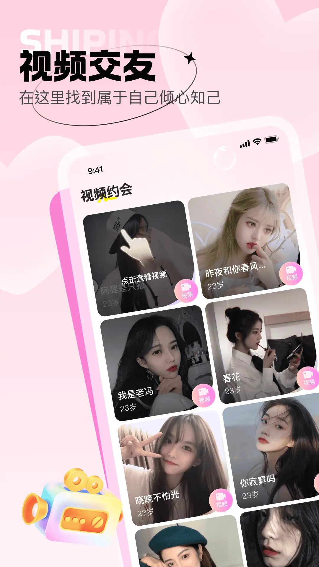 精彩截图-爱她2026官方新版