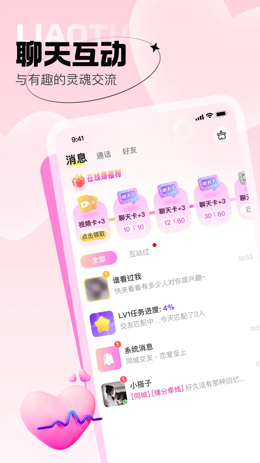 精彩截图-爱她2026官方新版