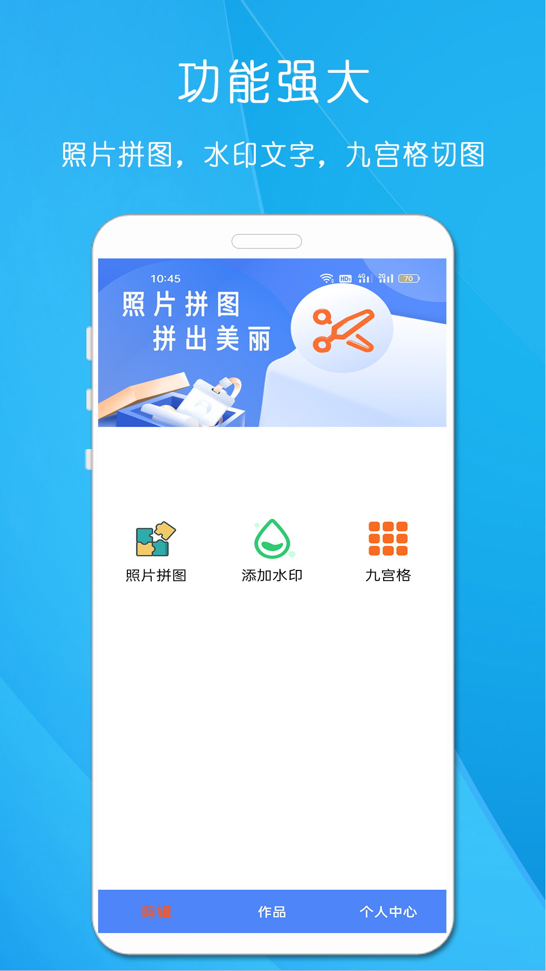 精彩截图-照片拼图2025官方新版