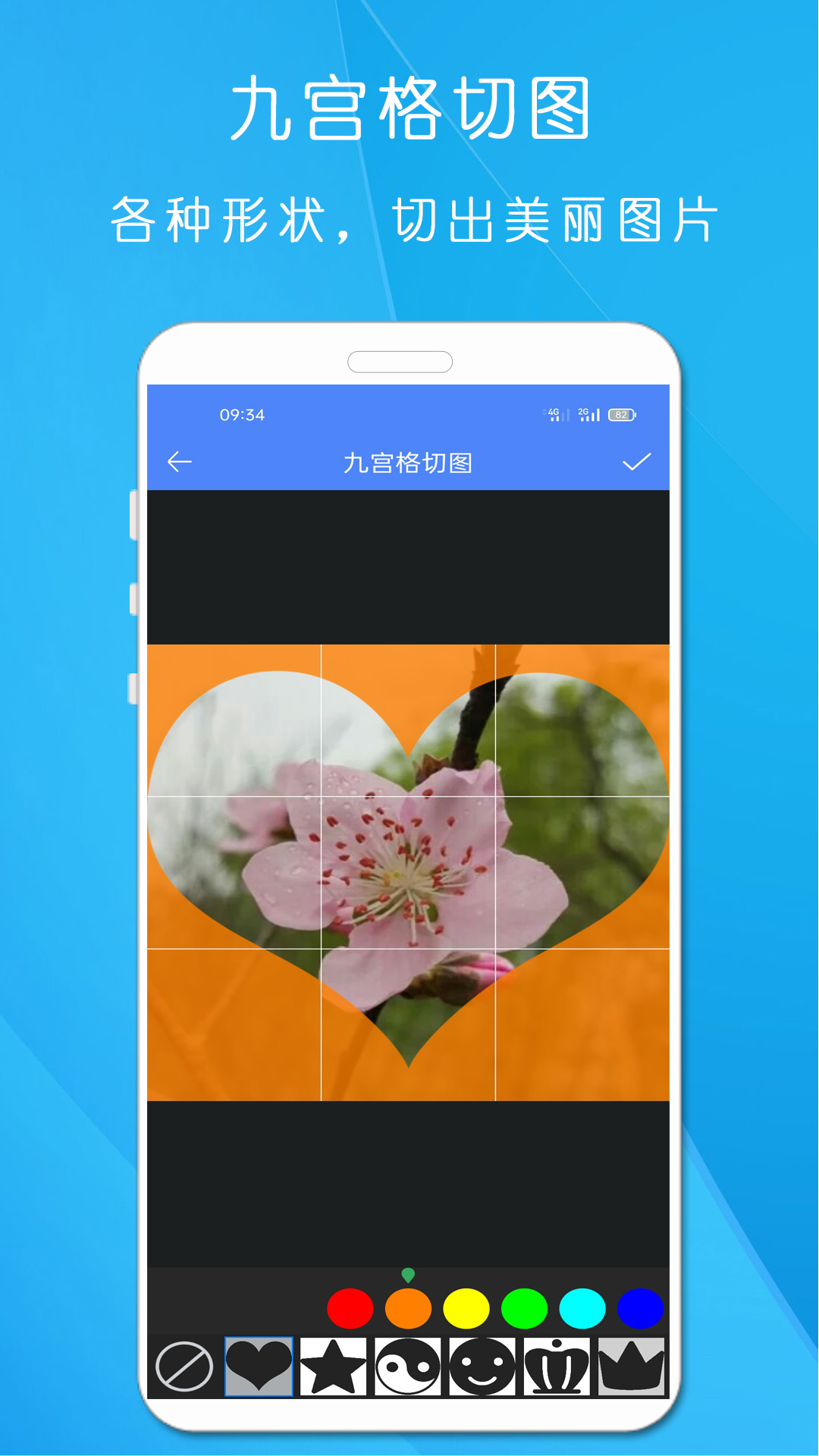 精彩截图-照片拼图2025官方新版