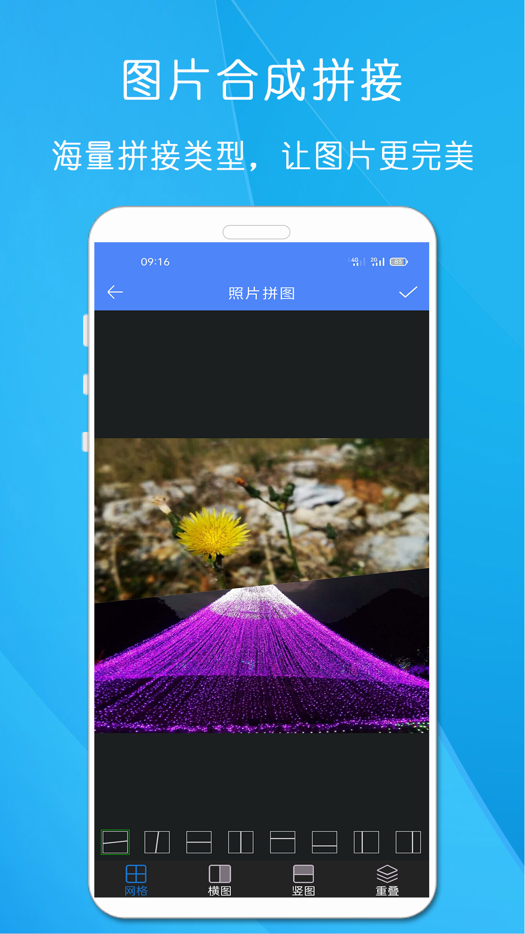 精彩截图-照片拼图2025官方新版