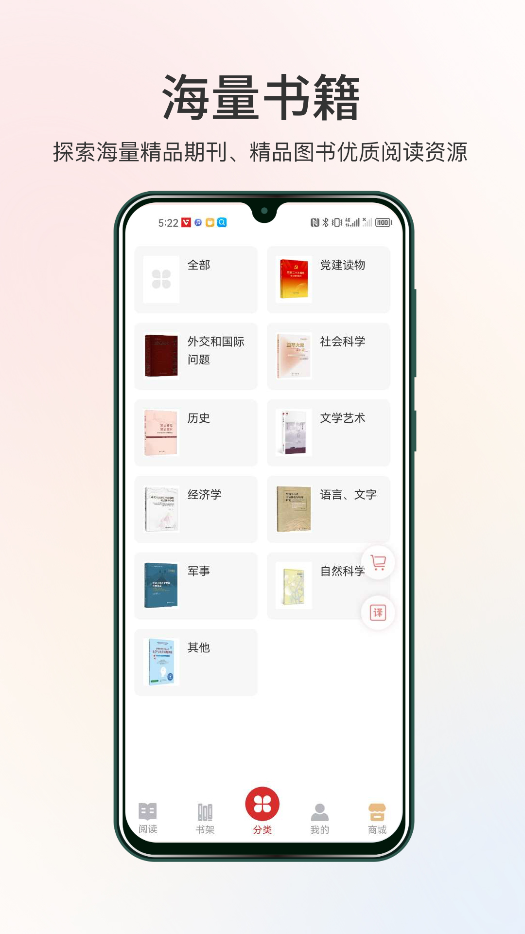 精彩截图-世知书屋2026官方新版