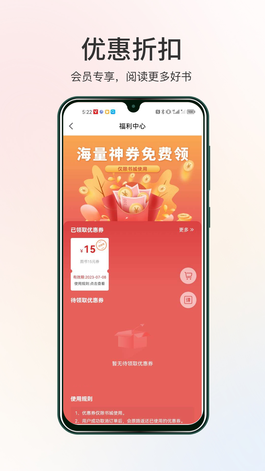 精彩截图-世知书屋2026官方新版