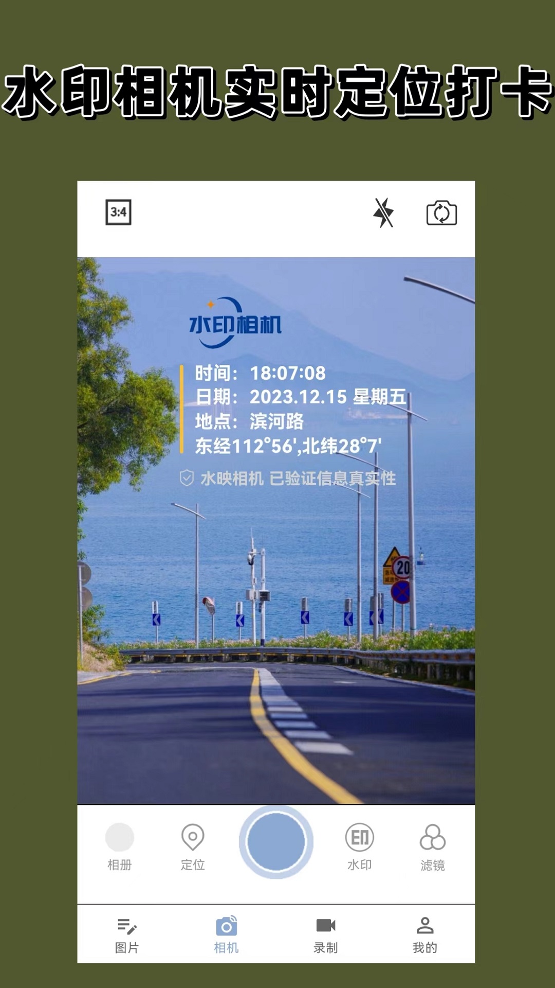 精彩截图-水映相机2025官方新版