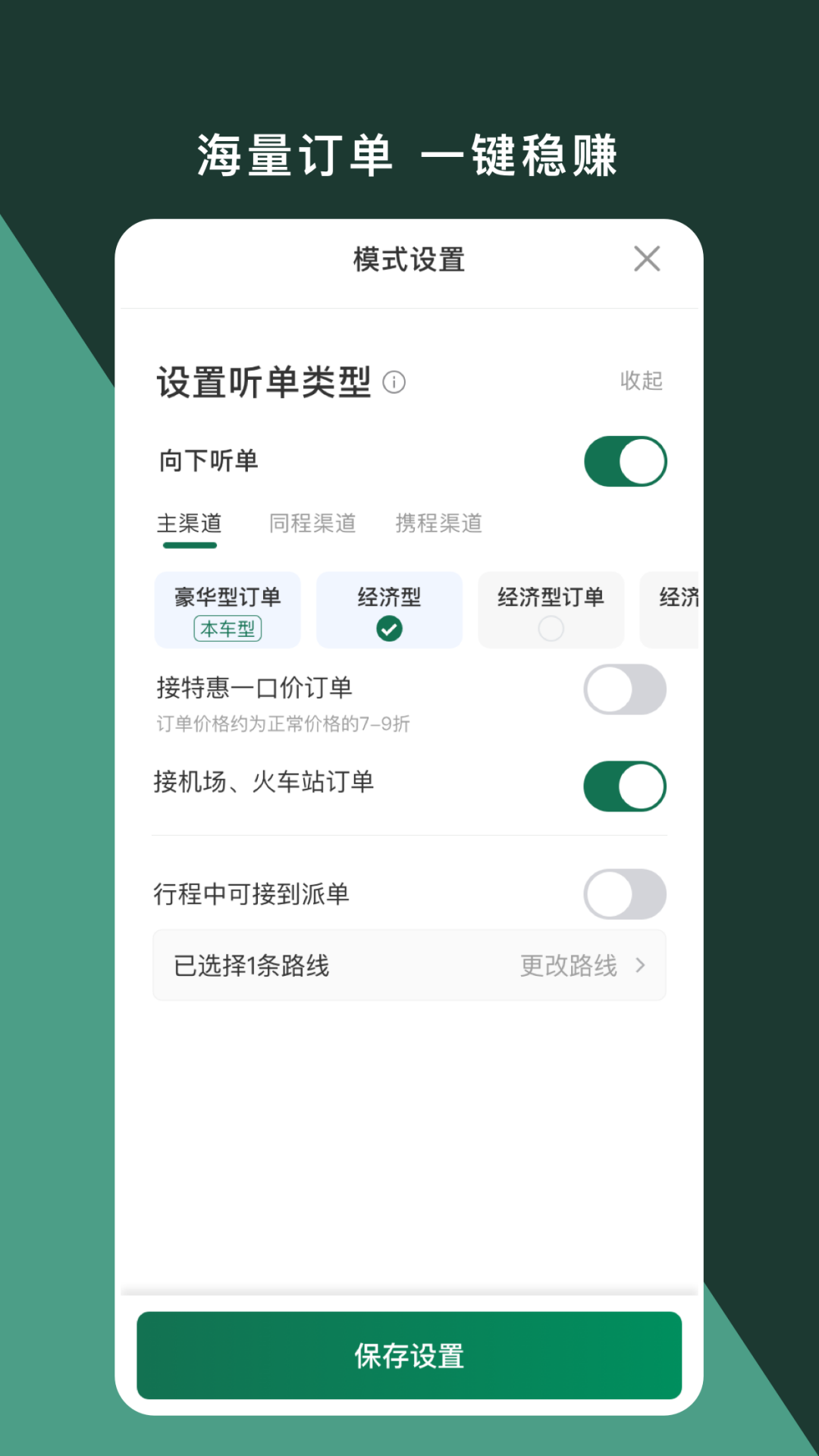 精彩截图-橄榄新出租司机端2026官方新版