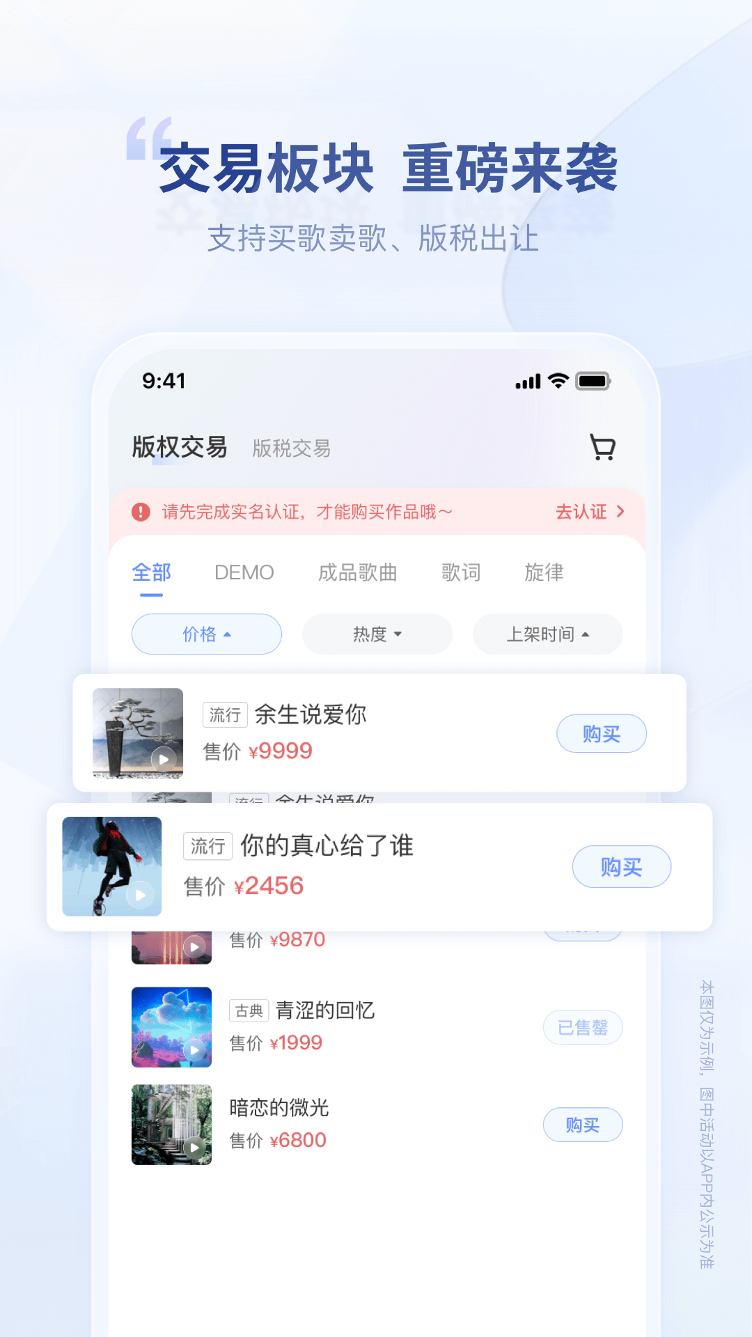 唱响音符截图