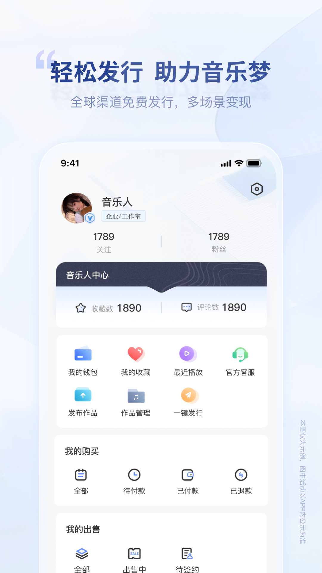 精彩截图-唱响音符2025官方新版
