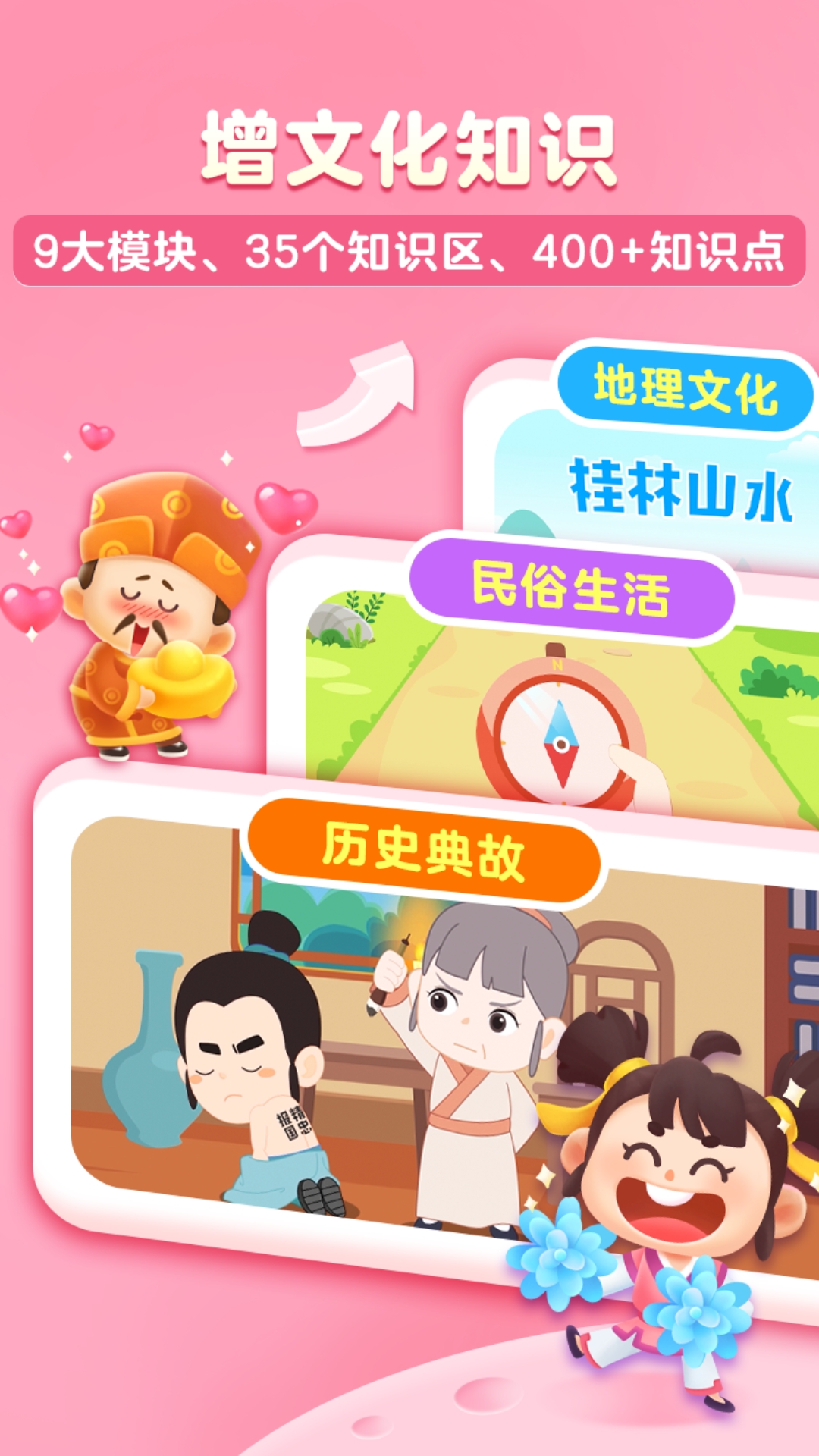 毛豆爱成语应用截图3