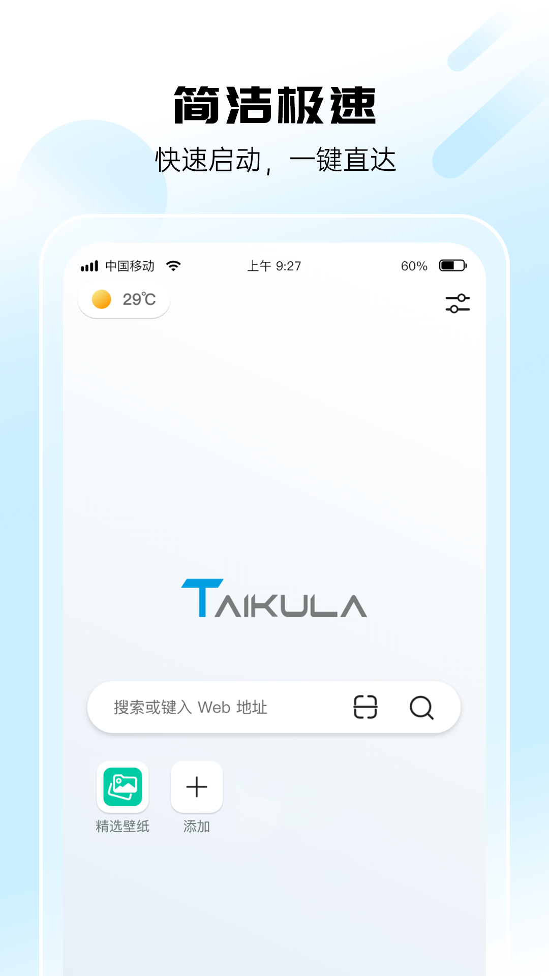 泰裤辣安卓版高清截图