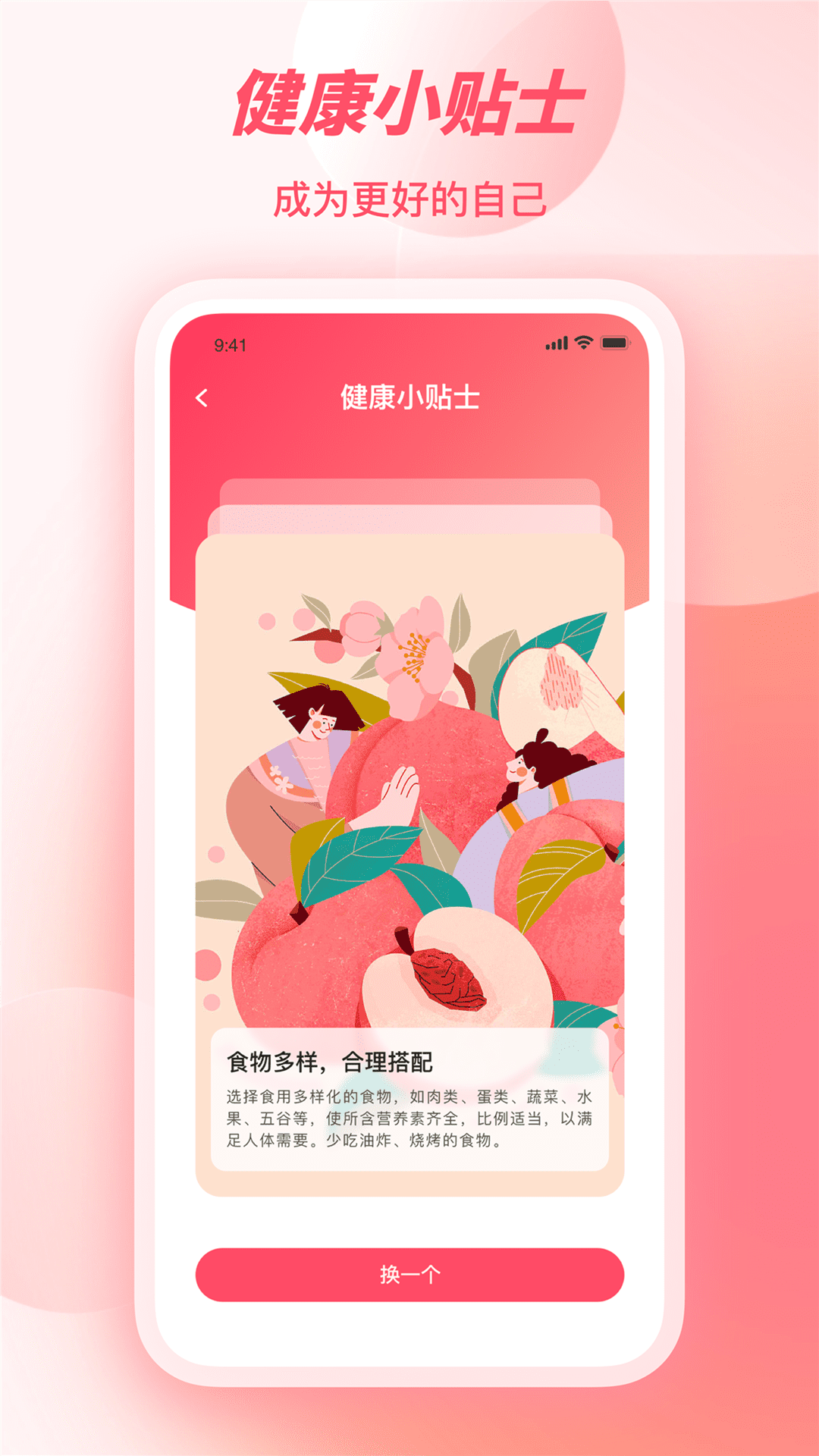 天机八字安卓版高清截图