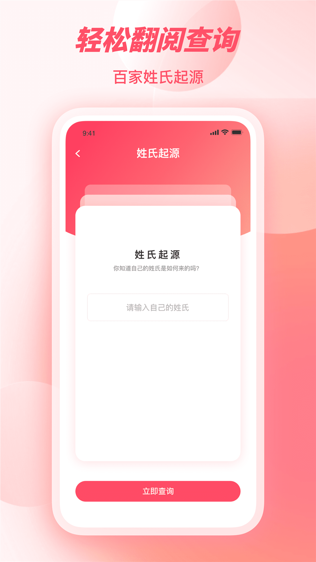 天机八字安卓版高清截图