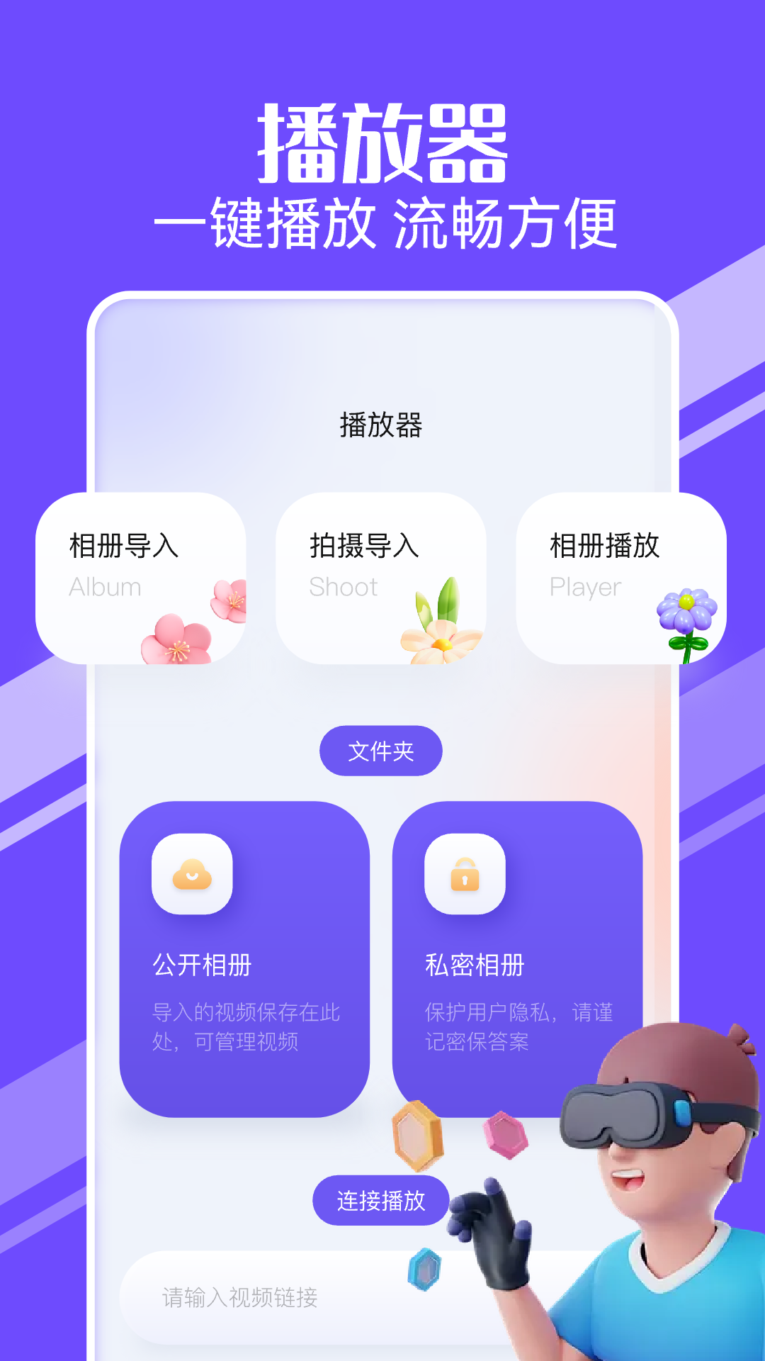 桃子视频播放器截图