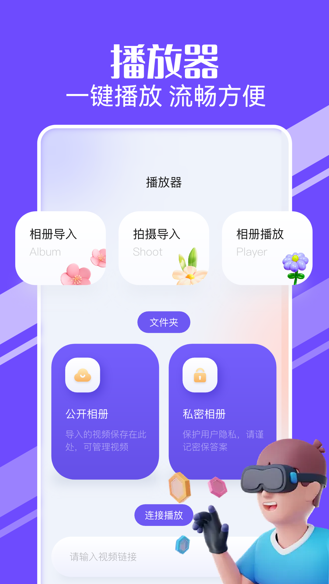 精彩截图-桃子视频播放器2026官方新版