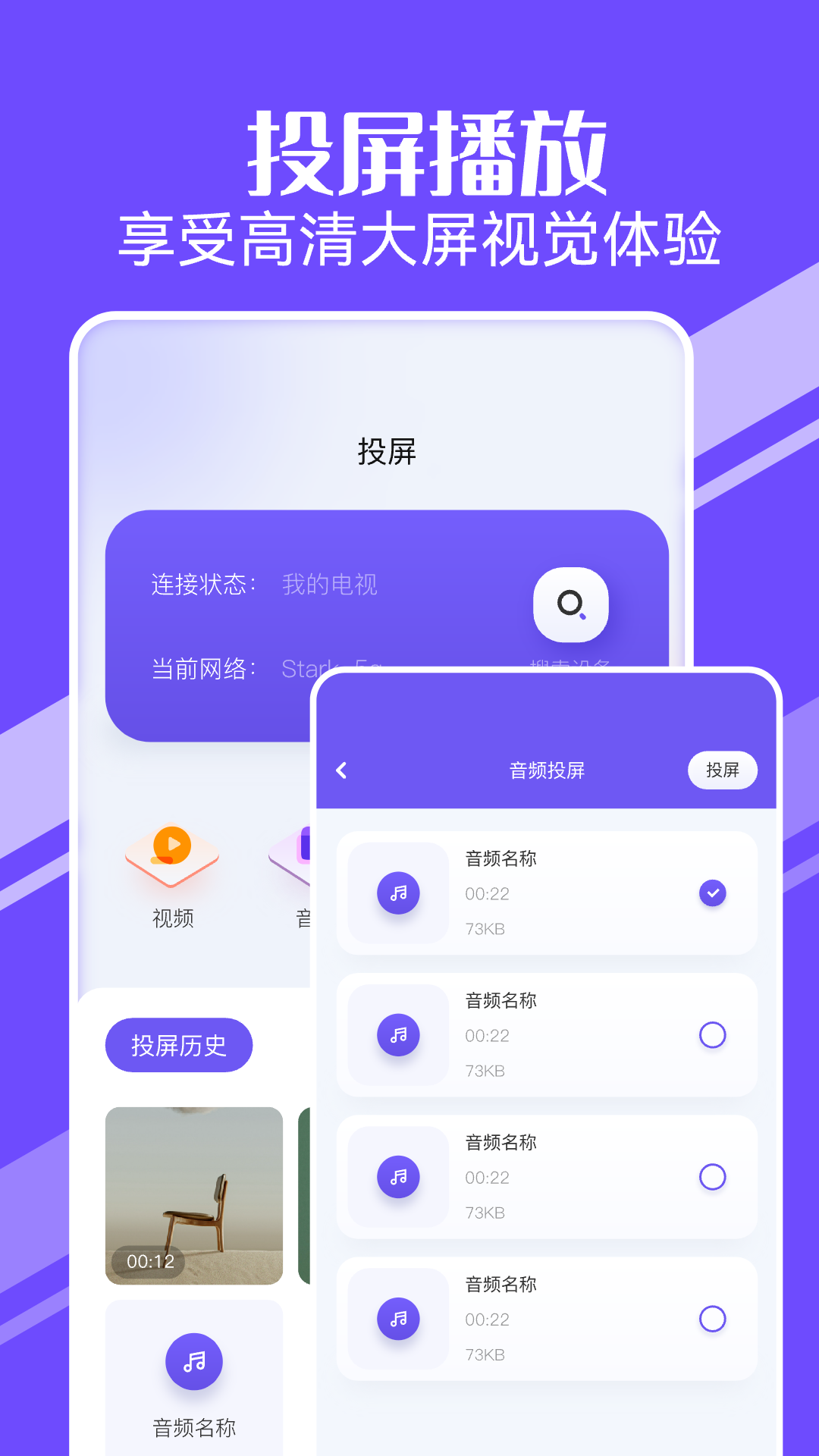 精彩截图-桃子视频播放器2026官方新版
