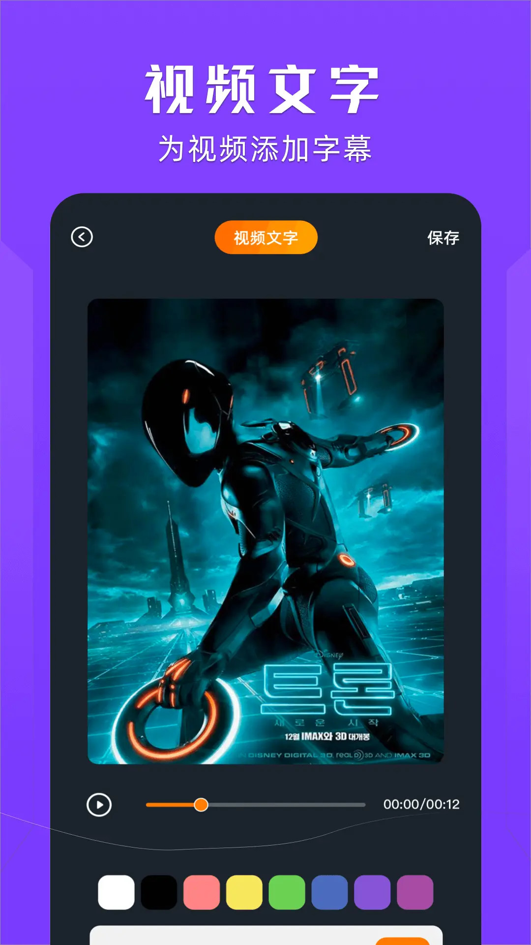 精彩截图-桃子视频播放器2025官方新版