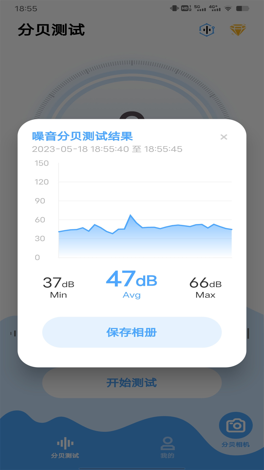 精彩截图-分贝检测2026官方新版