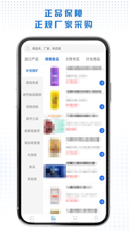 精彩截图-同悦康2026官方新版