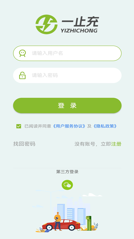 精彩截图-一止充2025官方新版