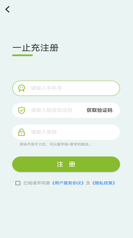 精彩截图-一止充2025官方新版