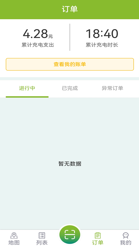 精彩截图-一止充2025官方新版