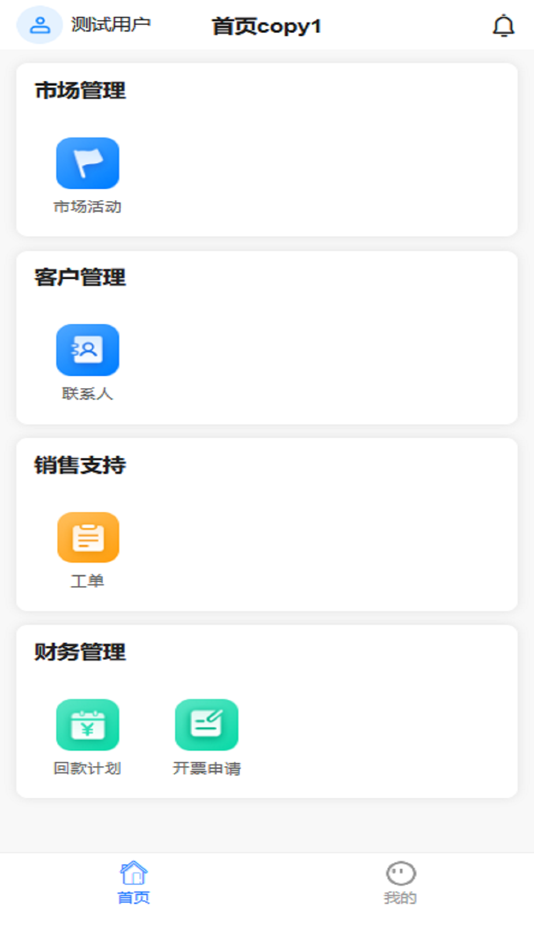 精彩截图-有信云2026官方新版