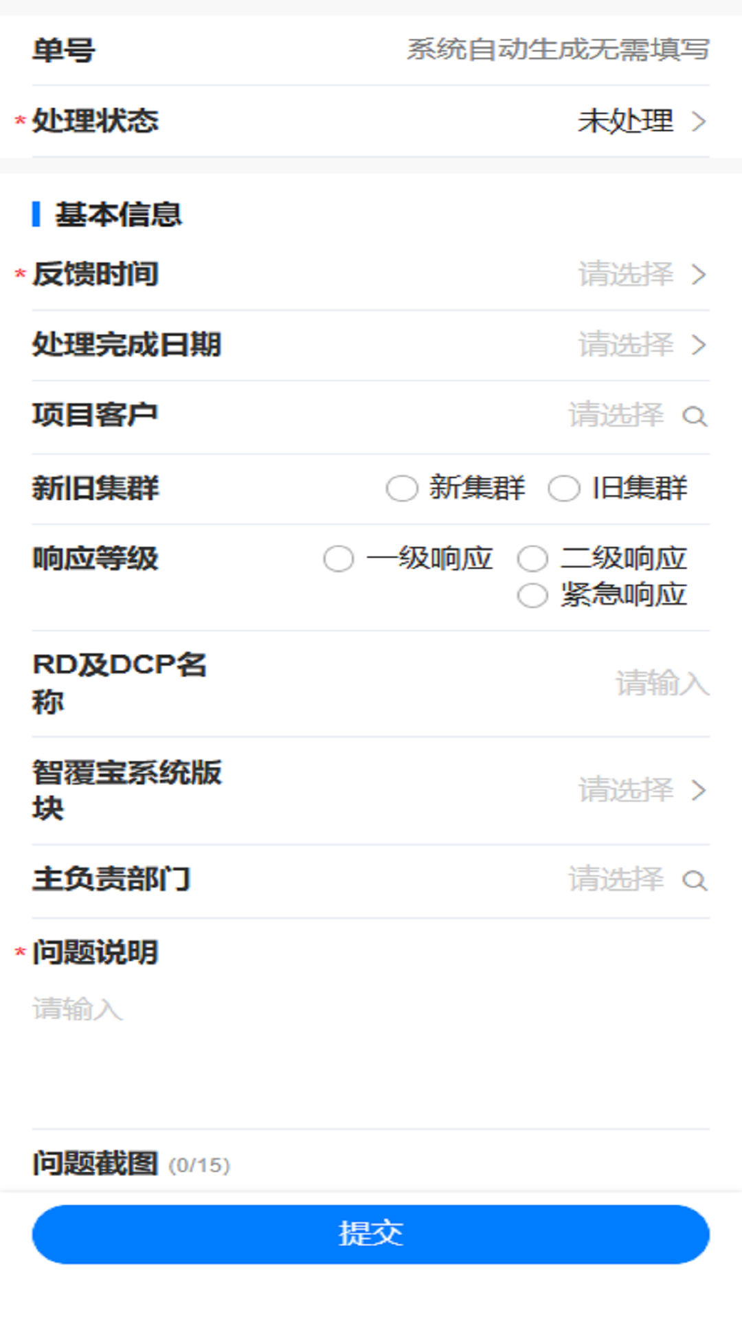 精彩截图-有信云2026官方新版