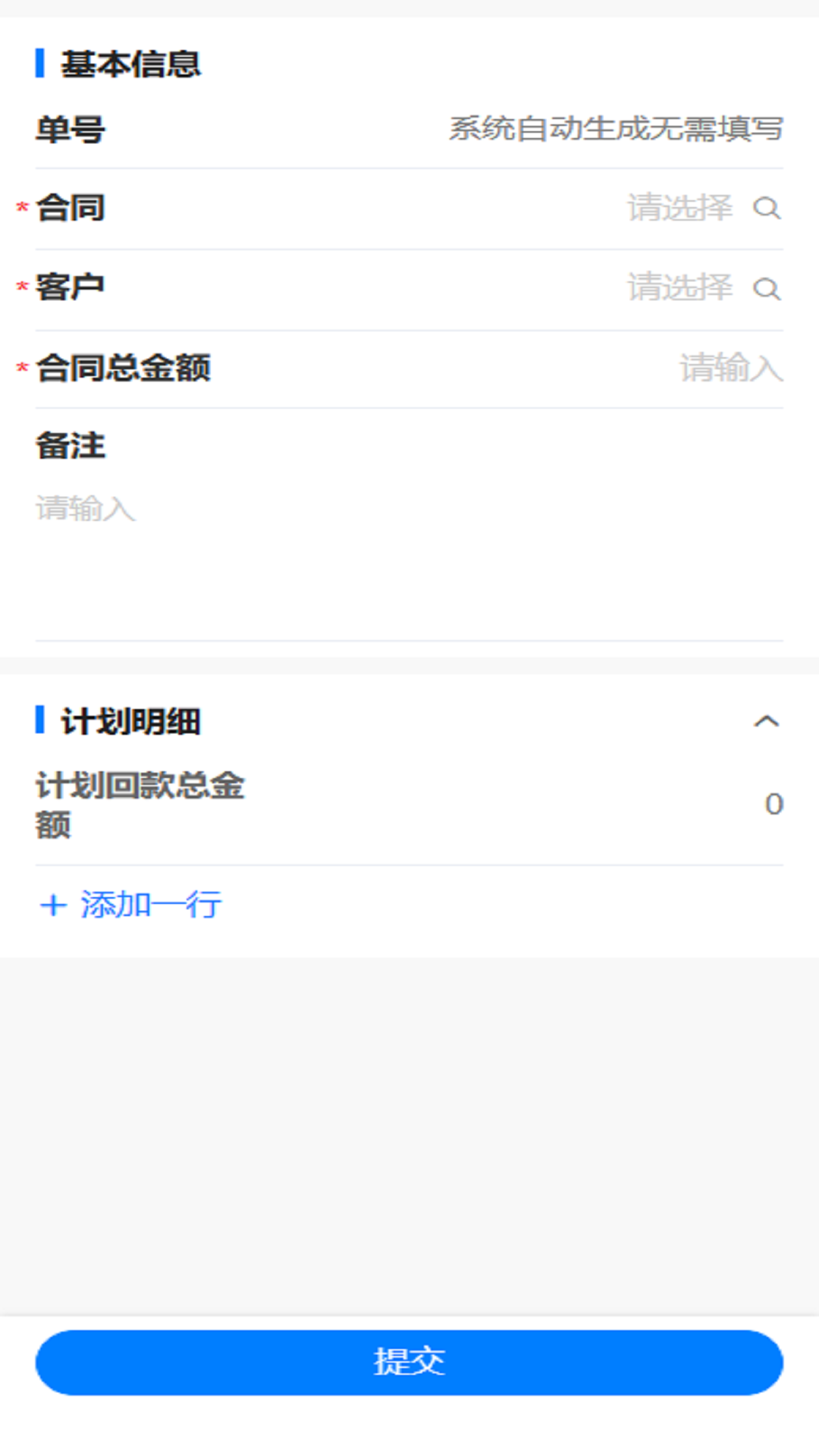 精彩截图-有信云2026官方新版