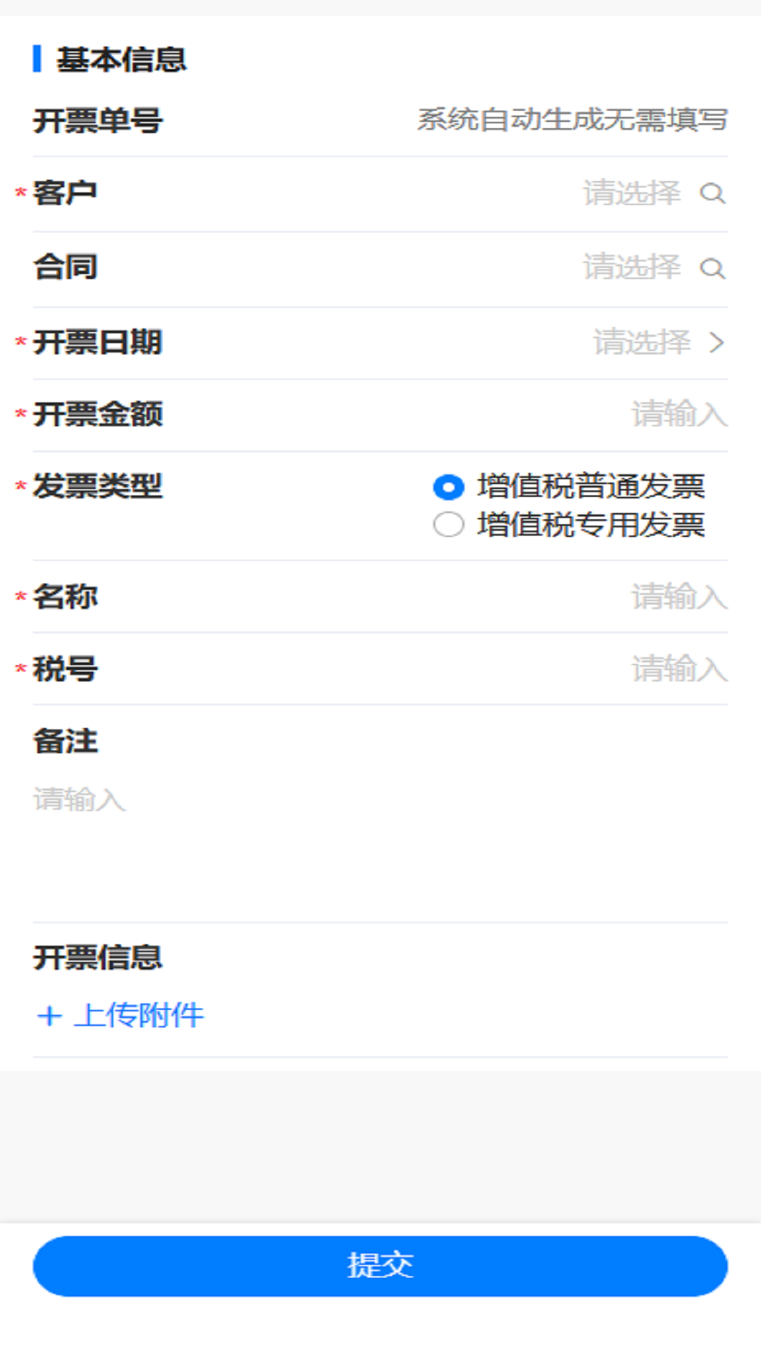 精彩截图-有信云2026官方新版
