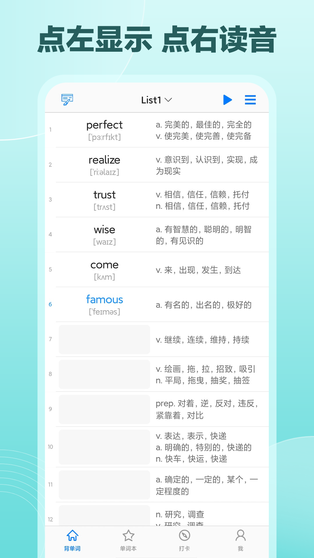 Daily背单词 截图 2