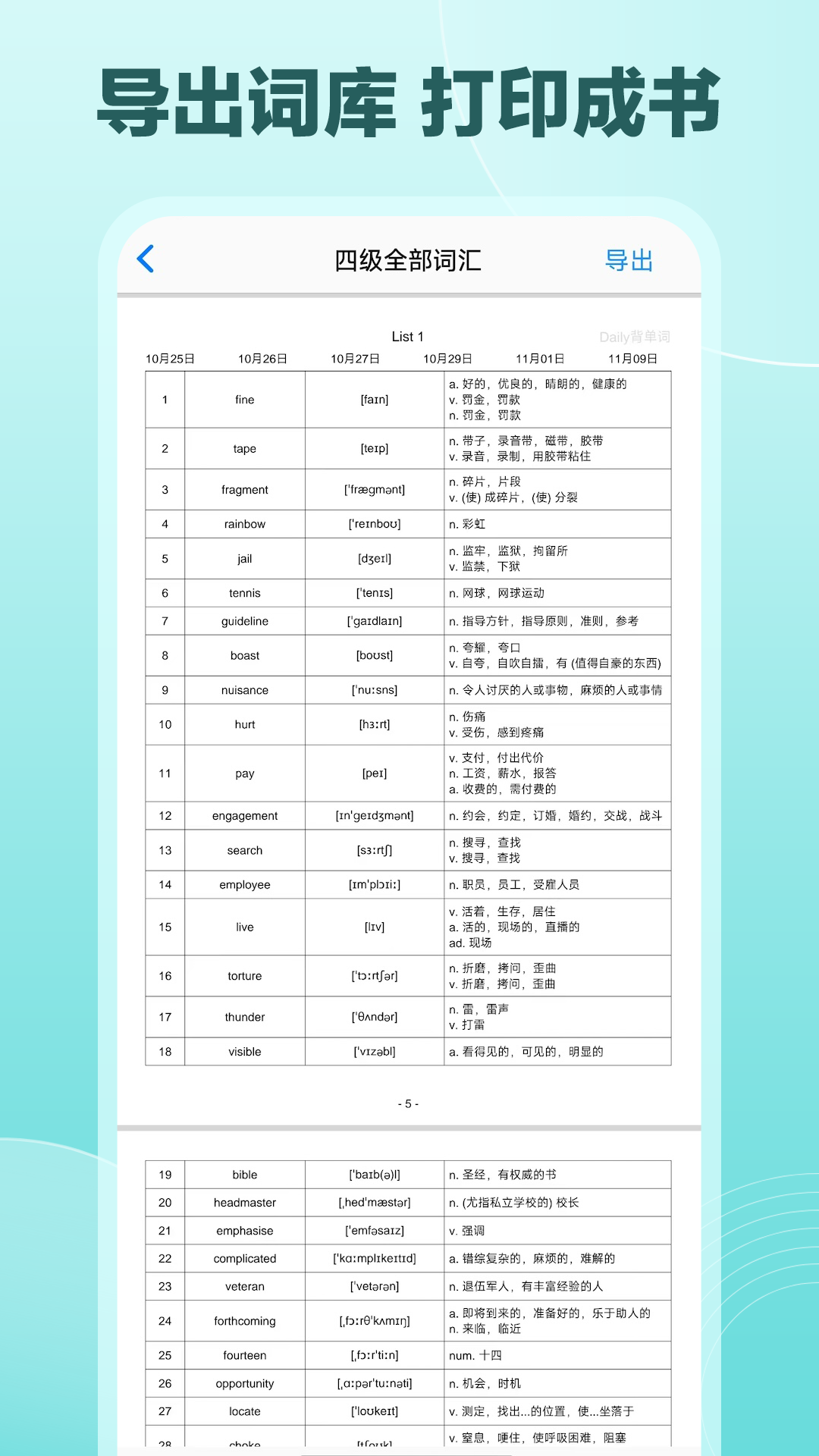 精彩截图-Daily背单词2026官方新版
