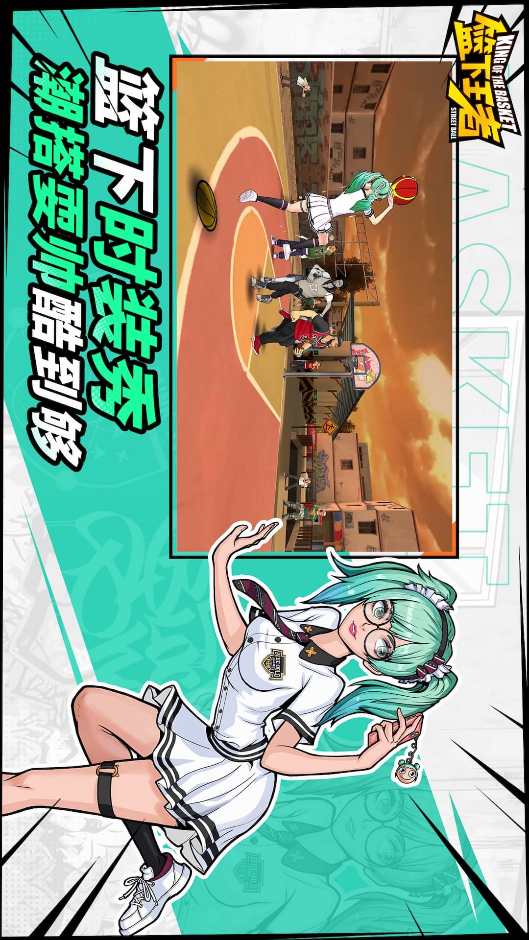 精彩截图-篮下王者2026官方新版