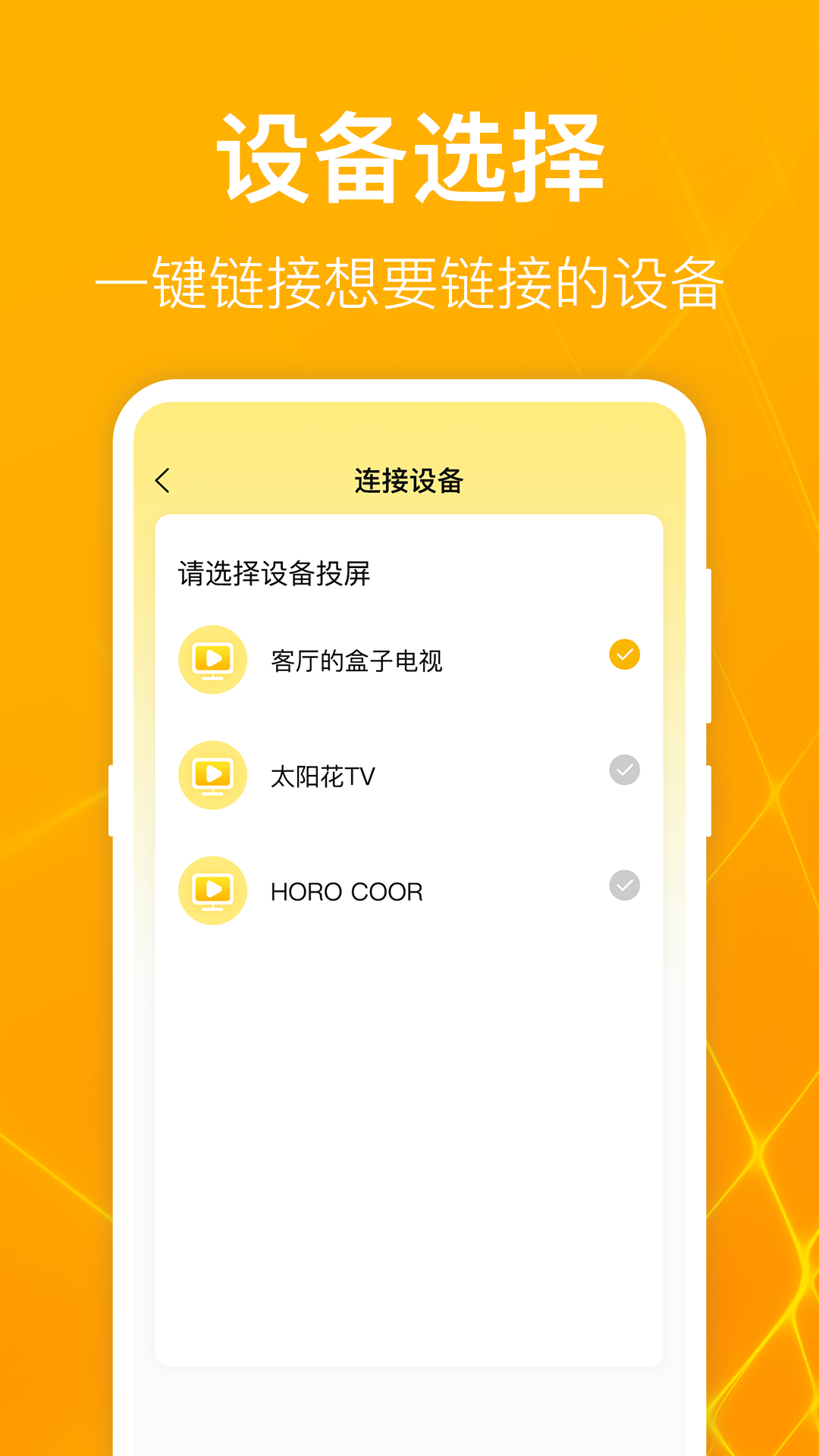 精彩截图-电视投屏2026官方新版