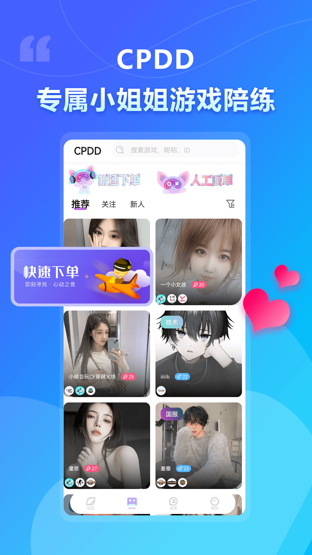 精彩截图-CPDD2026官方新版