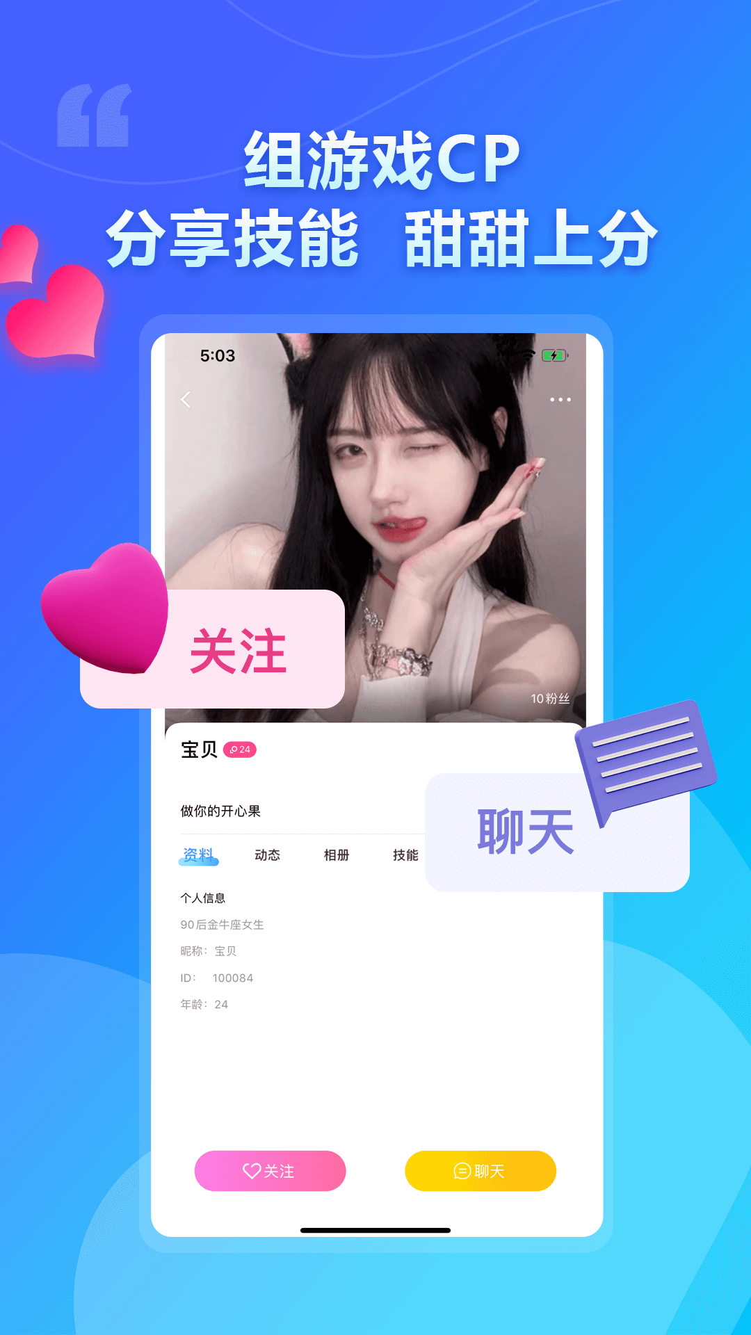 精彩截图-CPDD2026官方新版