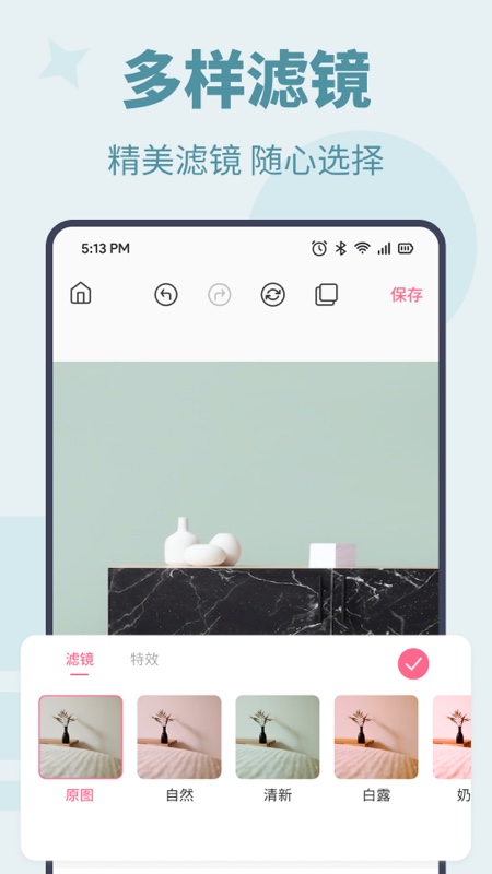 消除马赛克 截图 4