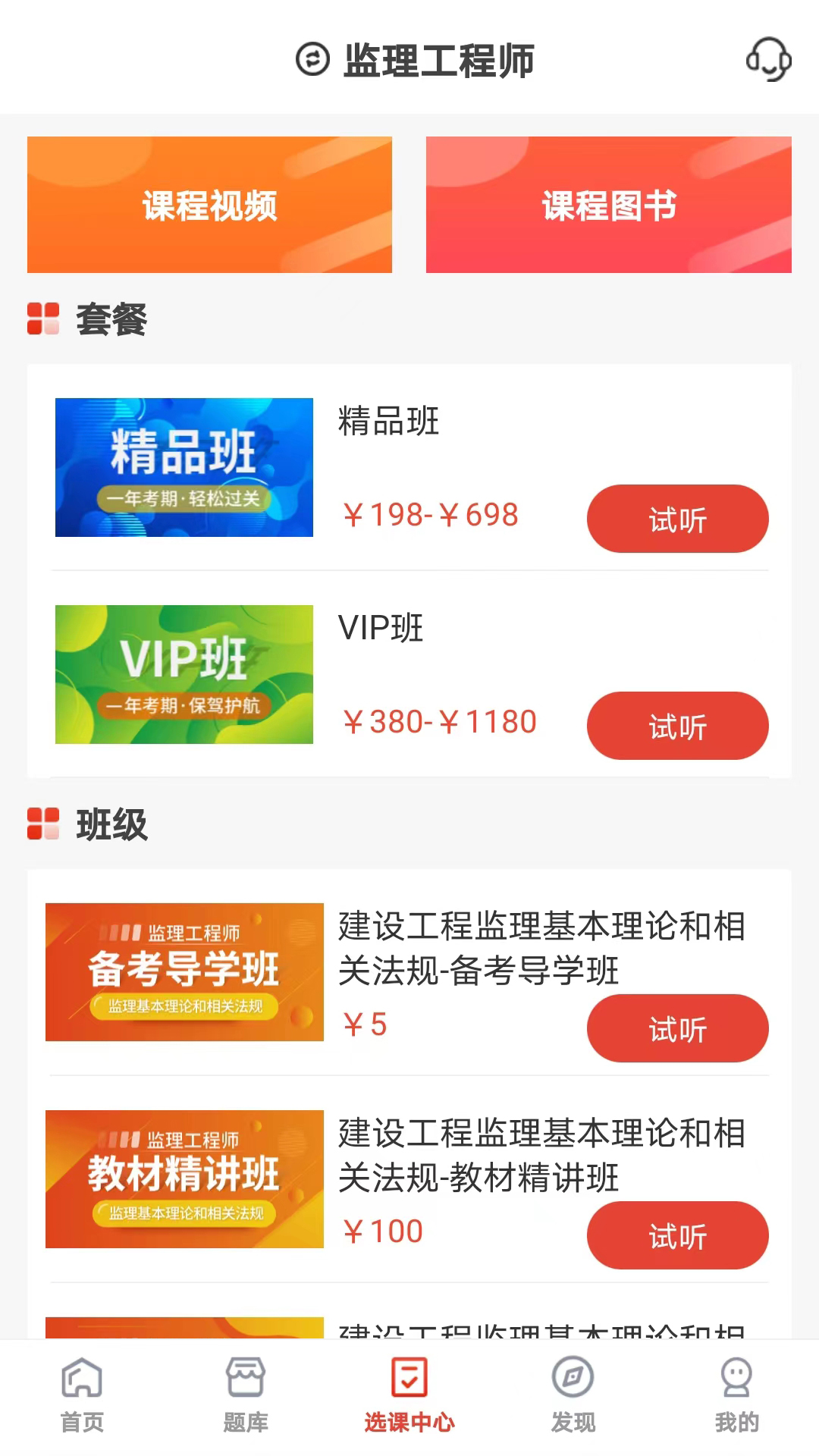 精彩截图-羿选教育2025官方新版
