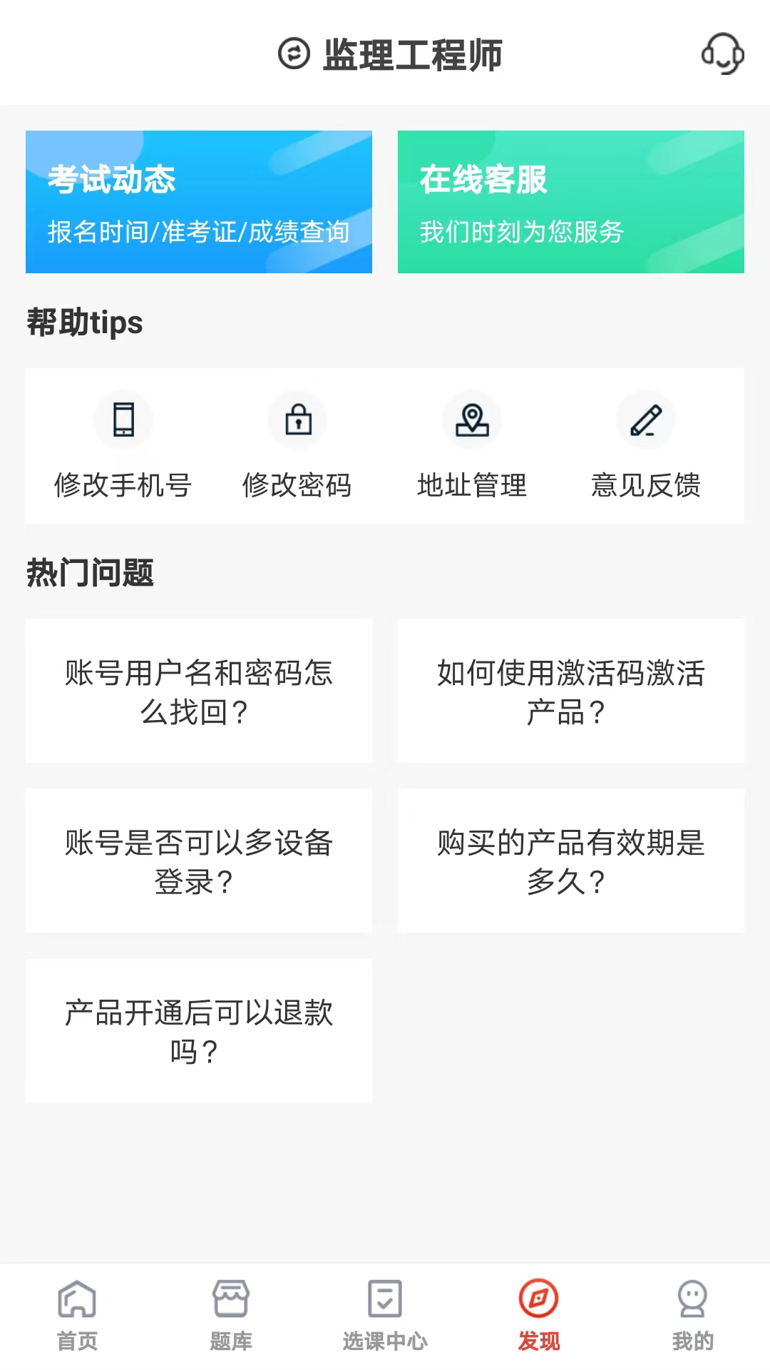 精彩截图-羿选教育2026官方新版