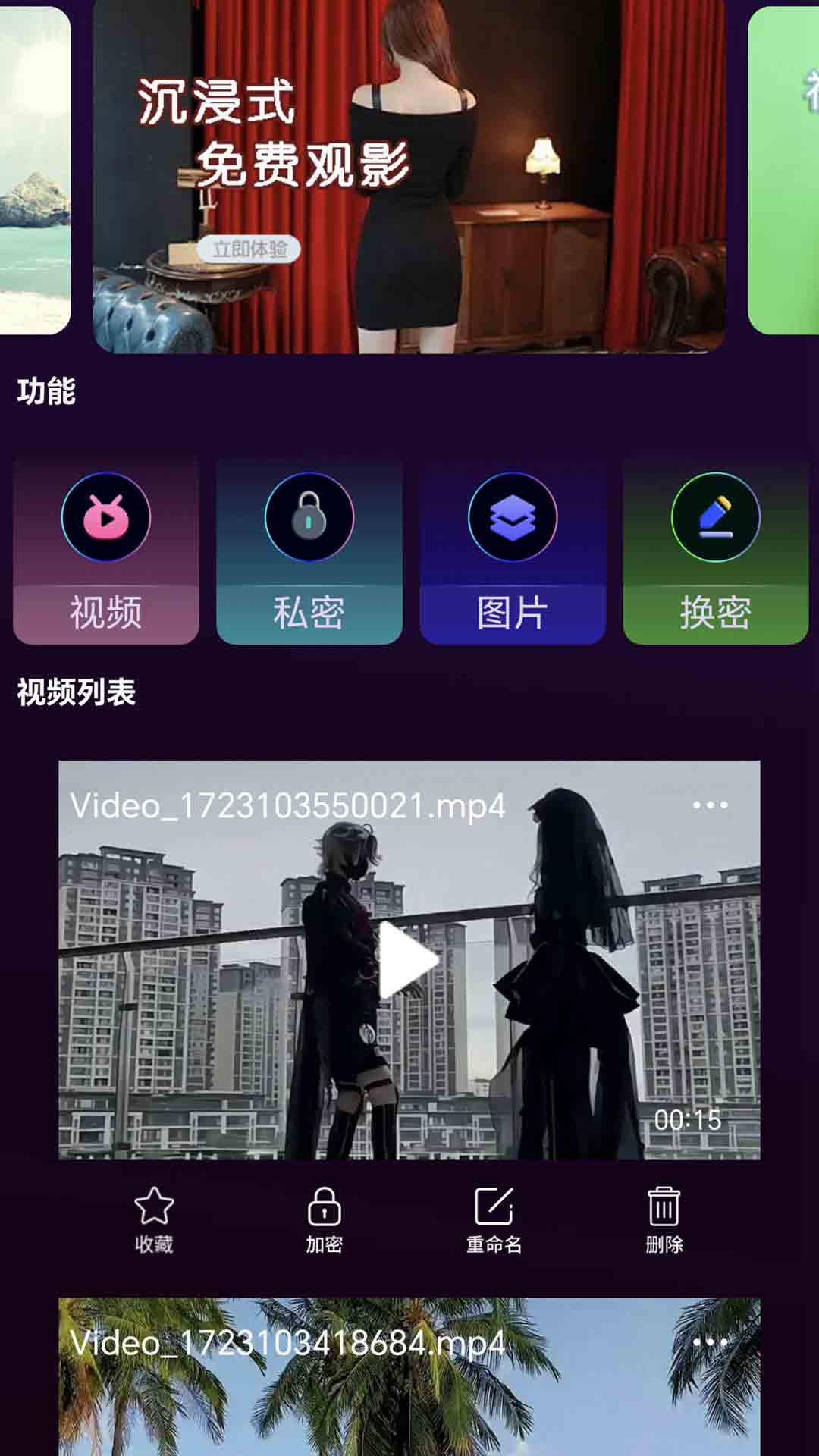 精彩截图-羞羞视频2026官方新版