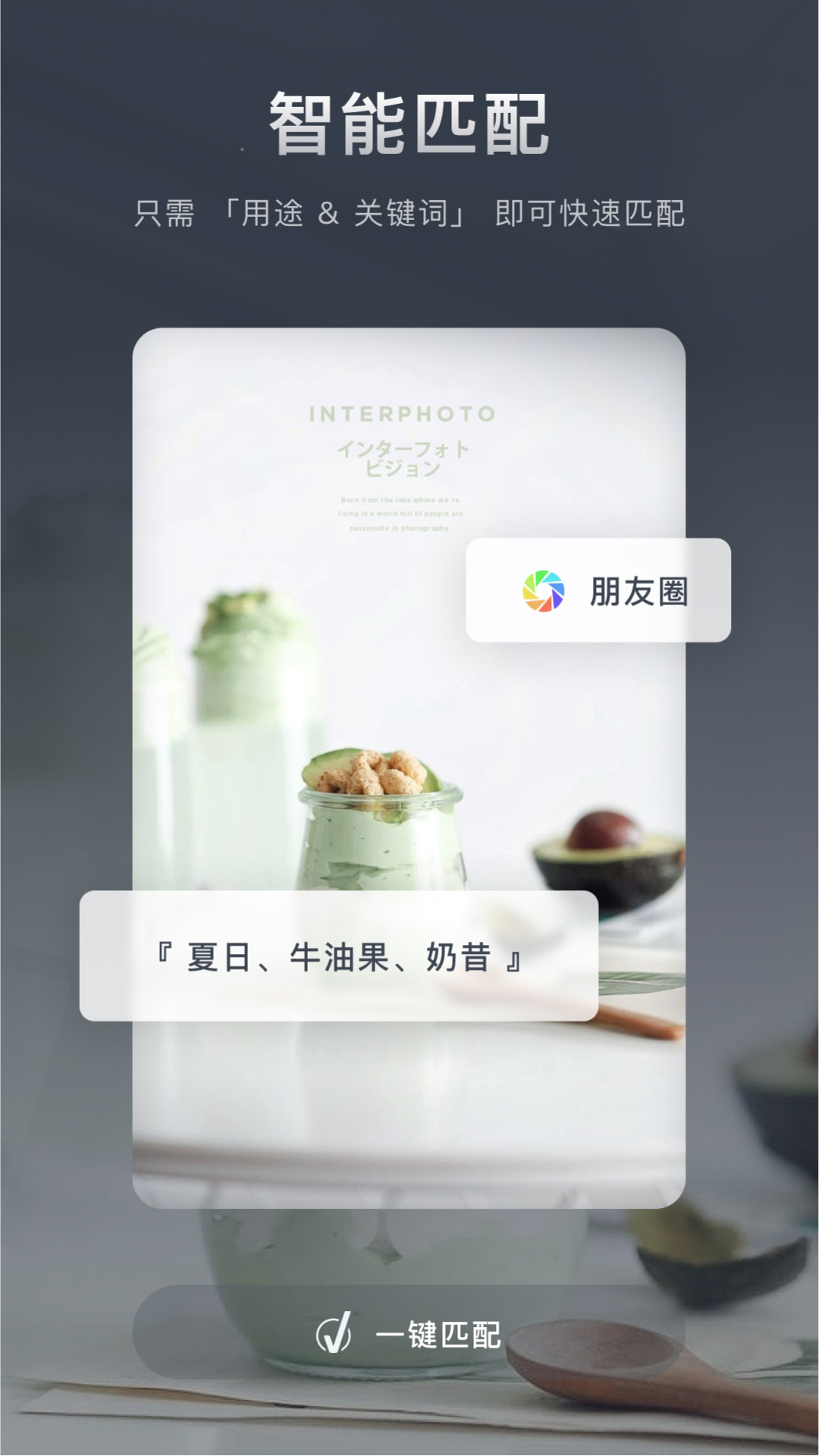 精彩截图-加我智能2026官方新版