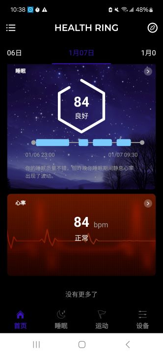 精彩截图-Health Ring2026官方新版