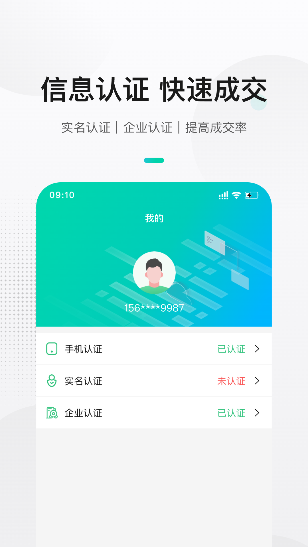 来货拉货主 截图 4