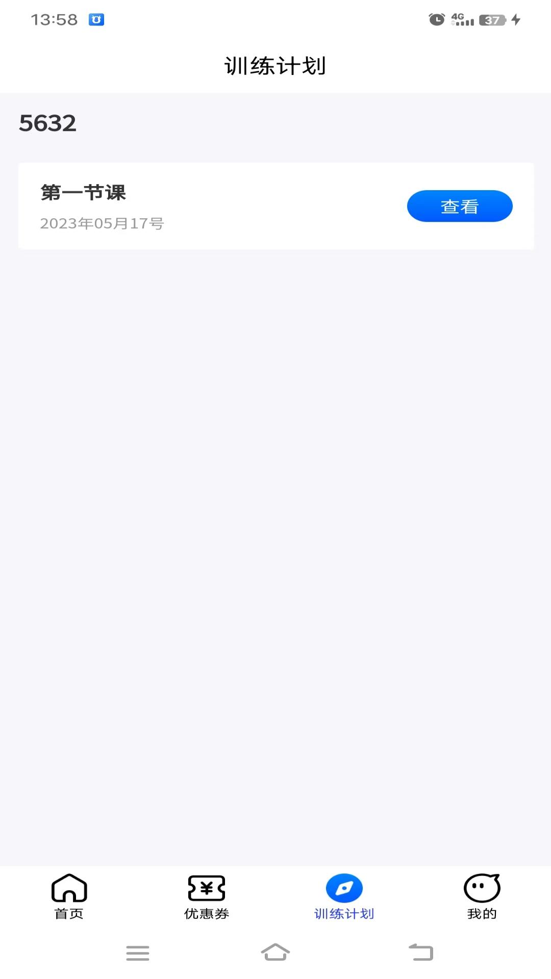 精彩截图-研创捷径2025官方新版