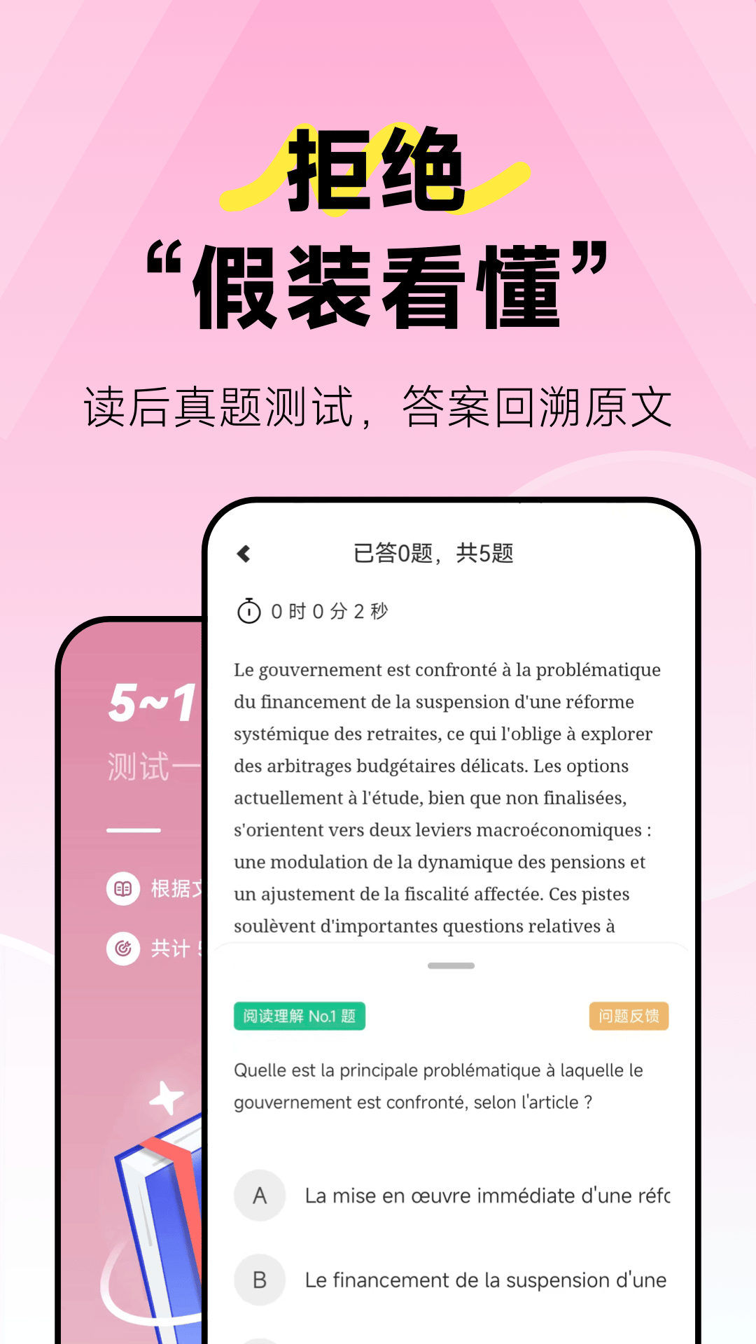 精彩截图-莱特法语阅读听力2026官方新版