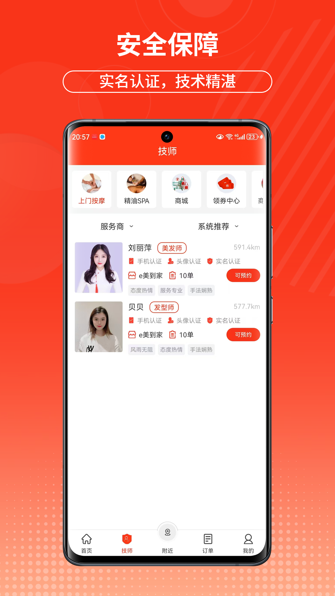 精彩截图-摩豚2025官方新版