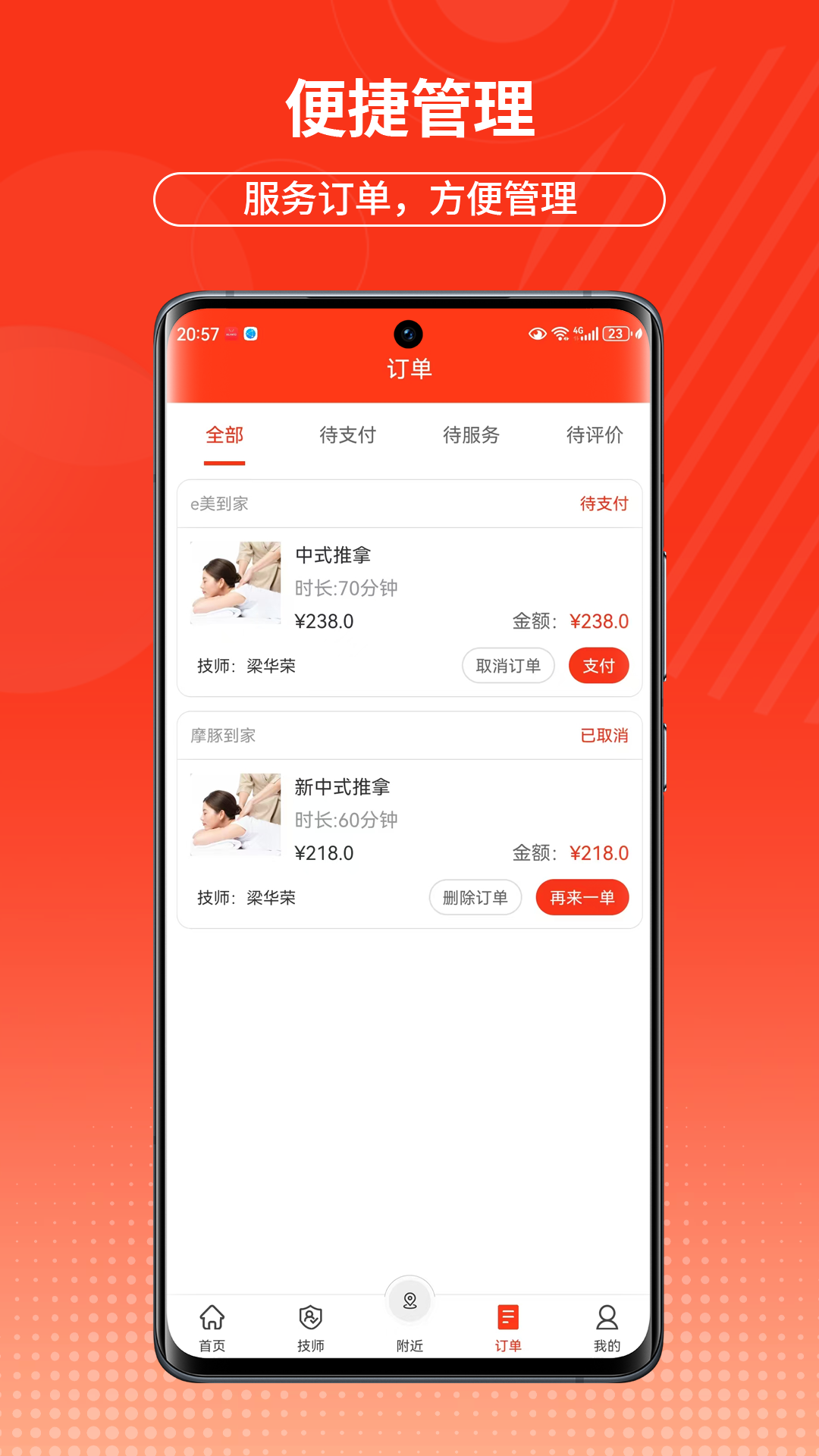 精彩截图-摩豚2025官方新版