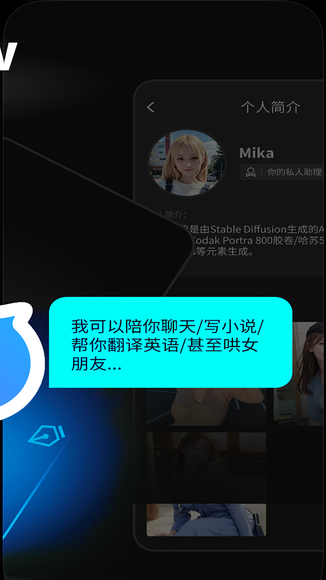 Chat know截图