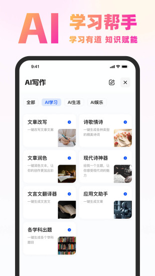 精彩截图-Chat Know2024官方新版